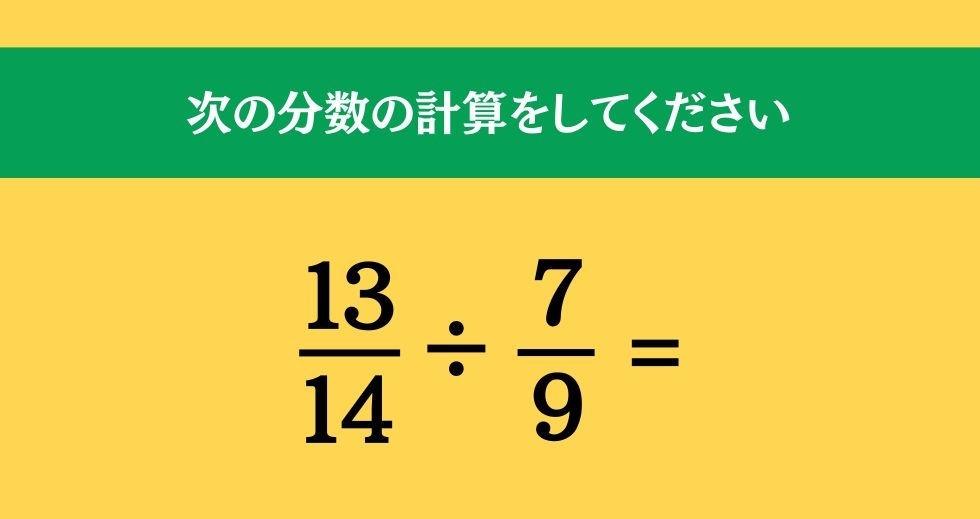 大人ならわかる？ 小学校の「算数」問題＜Vol.424＞