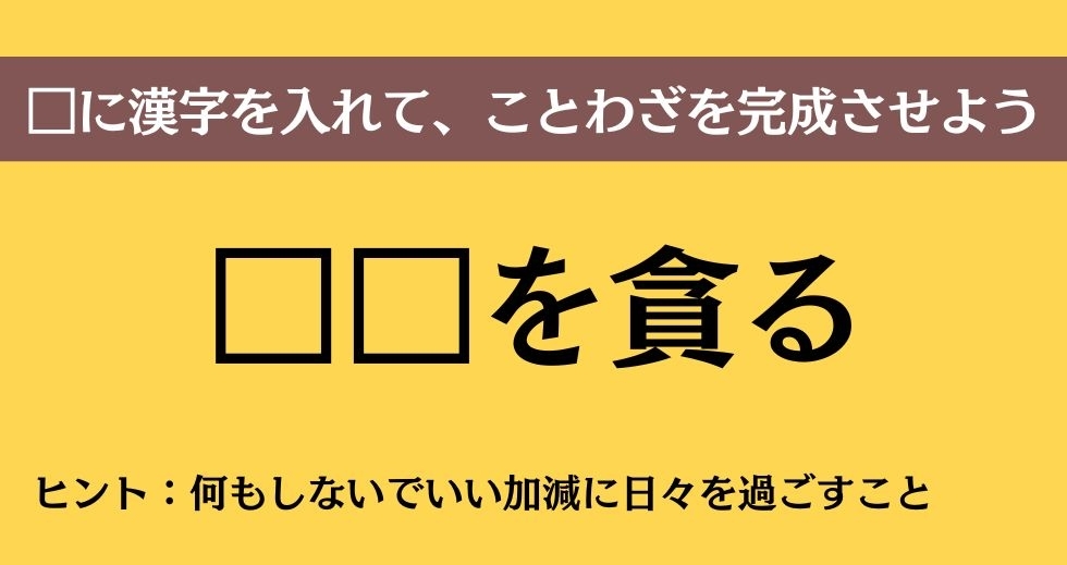 大人ならわかる？ 中学校の「国語」問題＜Vol.340＞