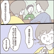 【漫画】友人の好きな先輩は優しい人？それとも…【迫りくる訪問者Vol.11】