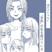 【漫画】妻だけじゃない…家族から無視 自分が透明になったような感覚だ【見えない地獄 Vol.27】