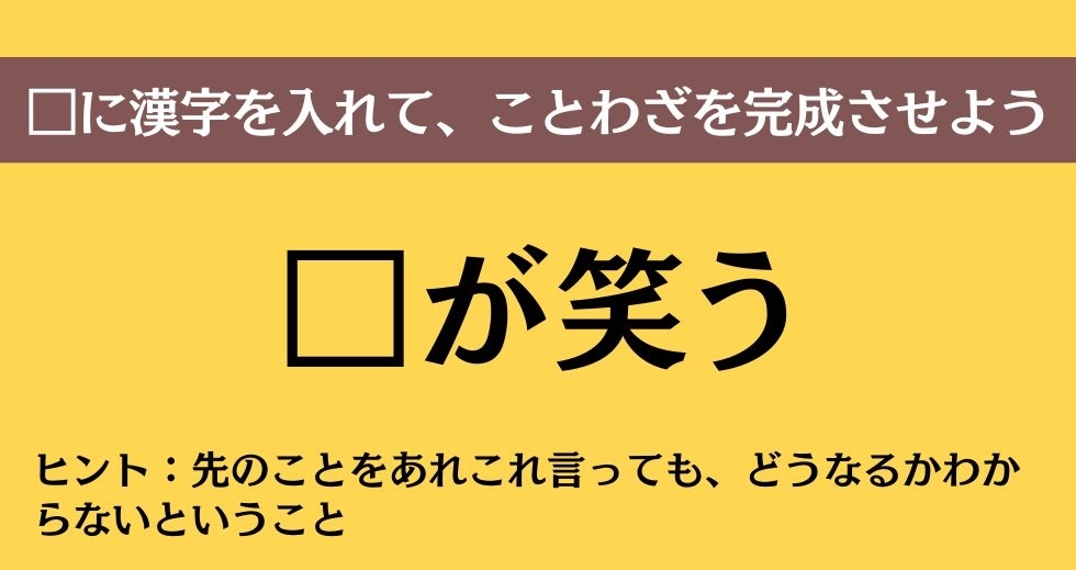 大人ならわかる？ 中学校の「国語」問題＜Vol.428＞