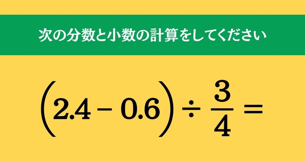 大人ならわかる？ 小学校の「算数」問題＜Vol.790＞