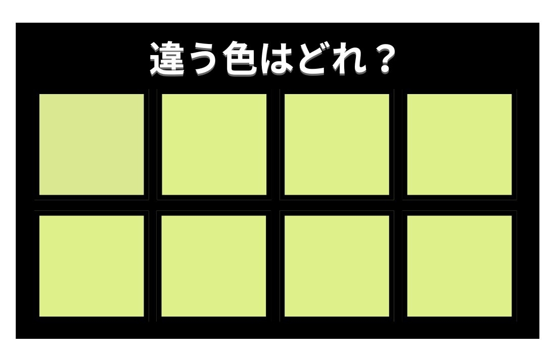 【色彩テスト】あなたの色彩感覚レベルは？＜Vol.1221＞