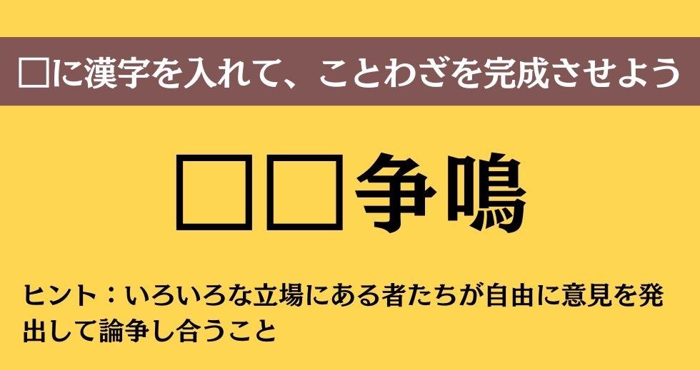 大人ならわかる？ 中学校の「国語」問題＜Vol.661＞