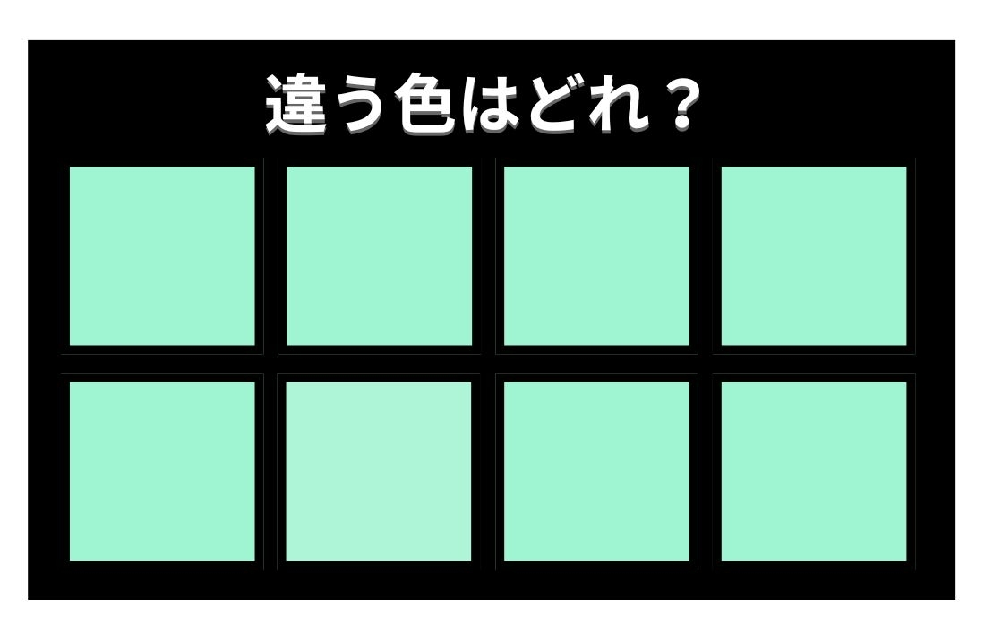 【色彩テスト】あなたの色彩感覚レベルは？＜Vol.1364＞