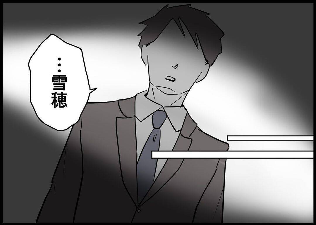 【漫画】頑張ろうと思うものの身体がついていかず…夫に申し訳ない【僕と帰ってこない妻 Vol.278】