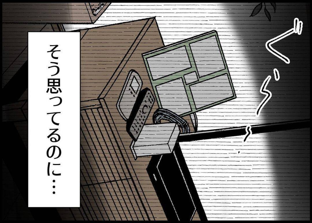 【漫画】頑張ろうと思うものの身体がついていかず…夫に申し訳ない【僕と帰ってこない妻 Vol.278】