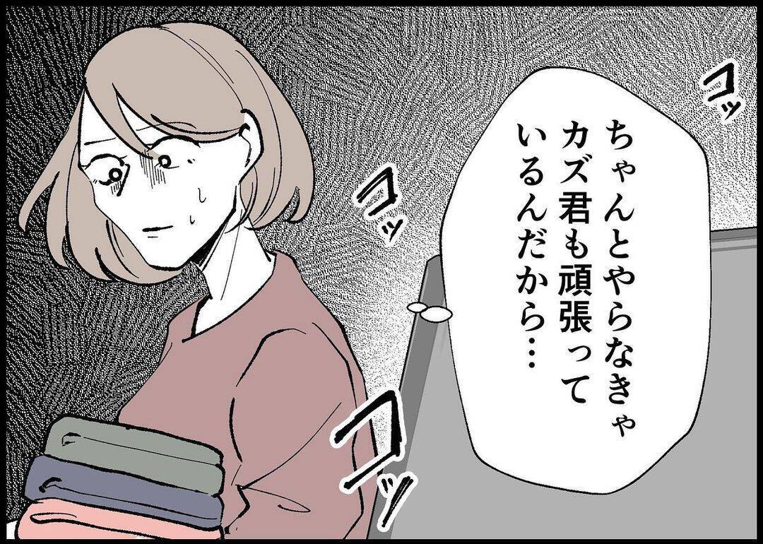 【漫画】頑張ろうと思うものの身体がついていかず…夫に申し訳ない【僕と帰ってこない妻 Vol.278】