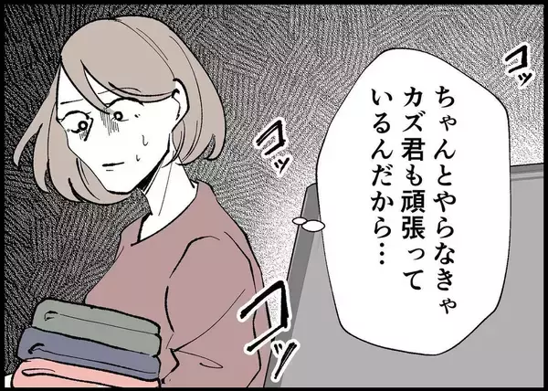 「【漫画】頑張ろうと思うものの身体がついていかず…夫に申し訳ない【僕と帰ってこない妻 Vol.278】」の画像