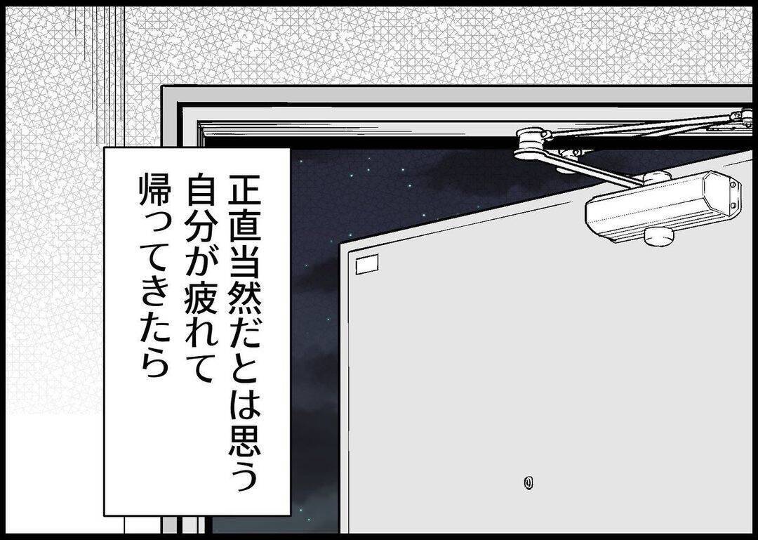 【漫画】頑張ろうと思うものの身体がついていかず…夫に申し訳ない【僕と帰ってこない妻 Vol.278】