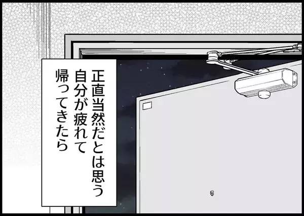 「【漫画】頑張ろうと思うものの身体がついていかず…夫に申し訳ない【僕と帰ってこない妻 Vol.278】」の画像