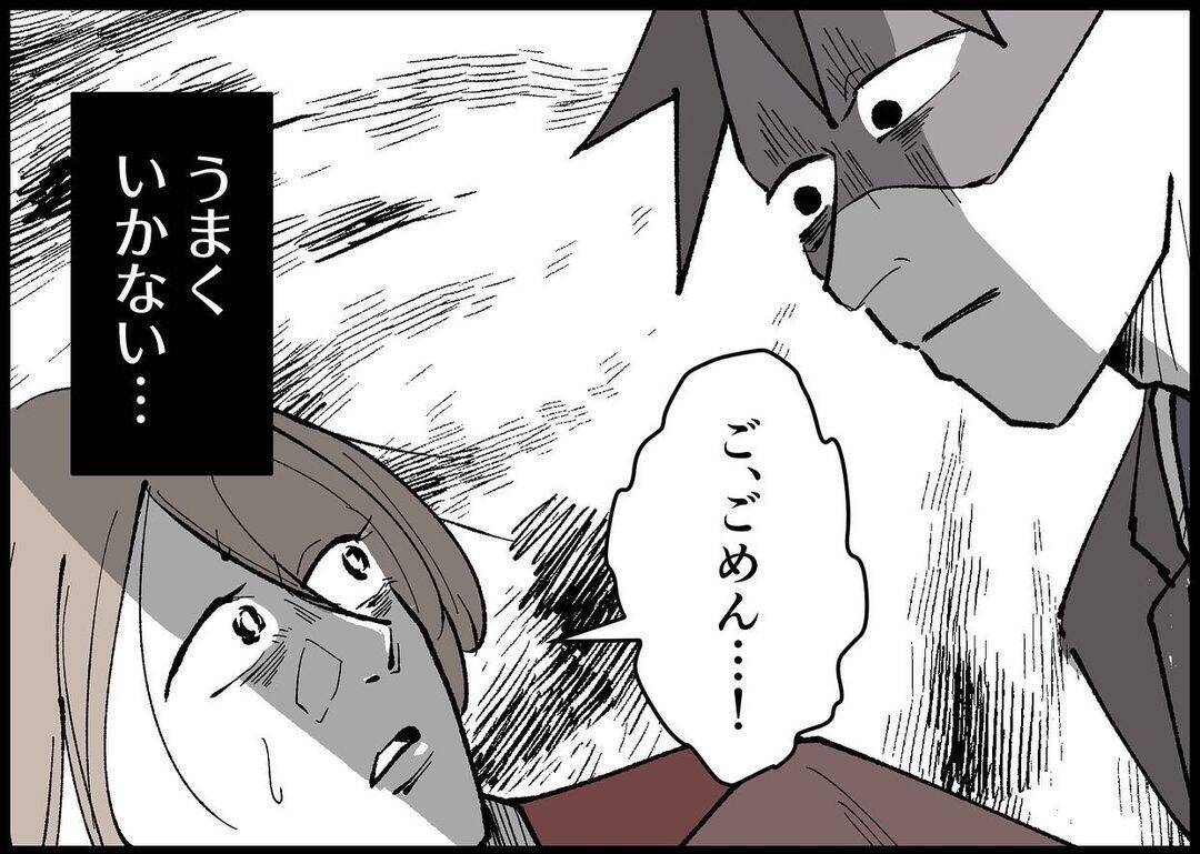 【漫画】頑張ろうと思うものの身体がついていかず…夫に申し訳ない【僕と帰ってこない妻 Vol.278】