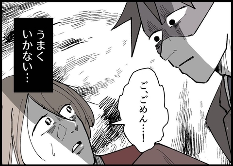 【漫画】頑張ろうと思うものの身体がついていかず…夫に申し訳ない【僕と帰ってこない妻 Vol.278】の画像