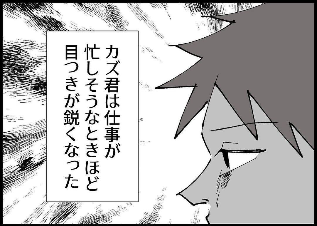 【漫画】頑張ろうと思うものの身体がついていかず…夫に申し訳ない【僕と帰ってこない妻 Vol.278】