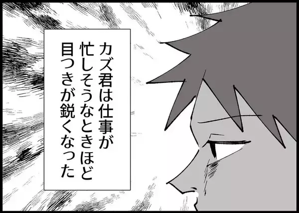 「【漫画】頑張ろうと思うものの身体がついていかず…夫に申し訳ない【僕と帰ってこない妻 Vol.278】」の画像