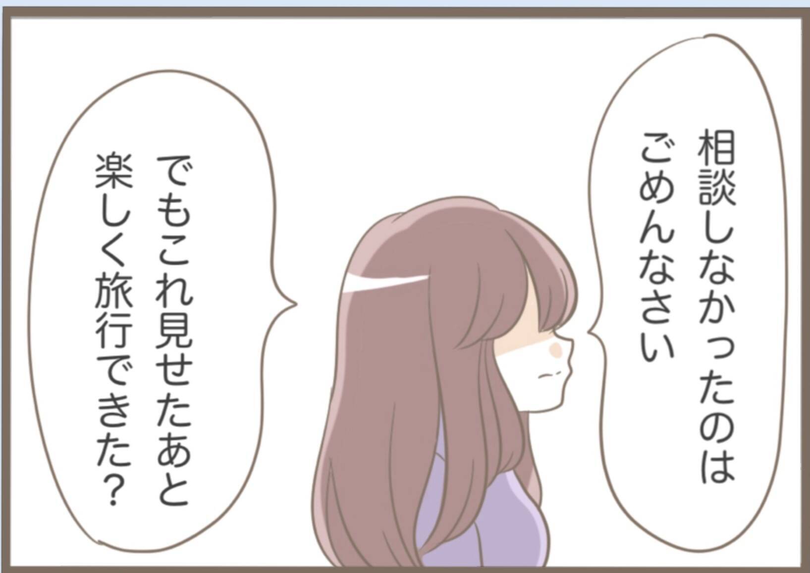 【漫画】別れを告げると「あの人から俺が守ってあげる」ってハッ？【前科持ちの義母と同居 Vol.15】
