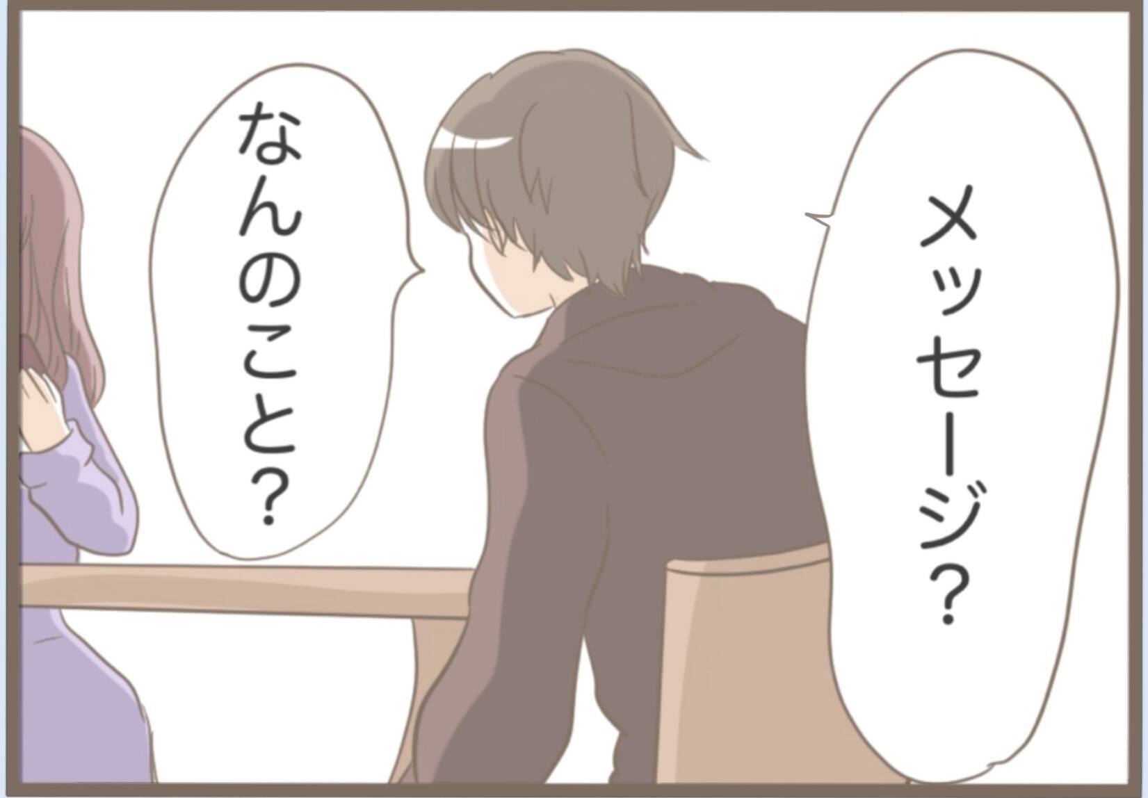 【漫画】別れを告げると「あの人から俺が守ってあげる」ってハッ？【前科持ちの義母と同居 Vol.15】