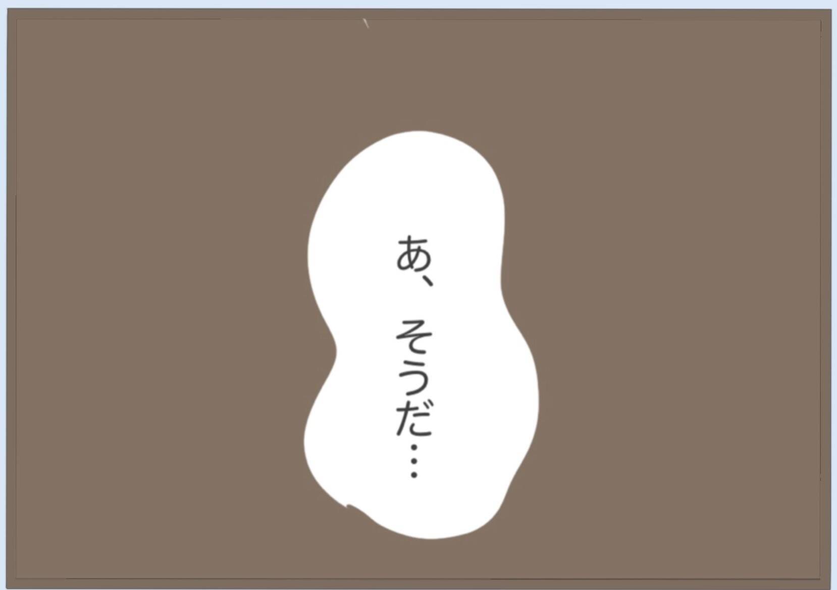 【漫画】別れを告げると「あの人から俺が守ってあげる」ってハッ？【前科持ちの義母と同居 Vol.15】