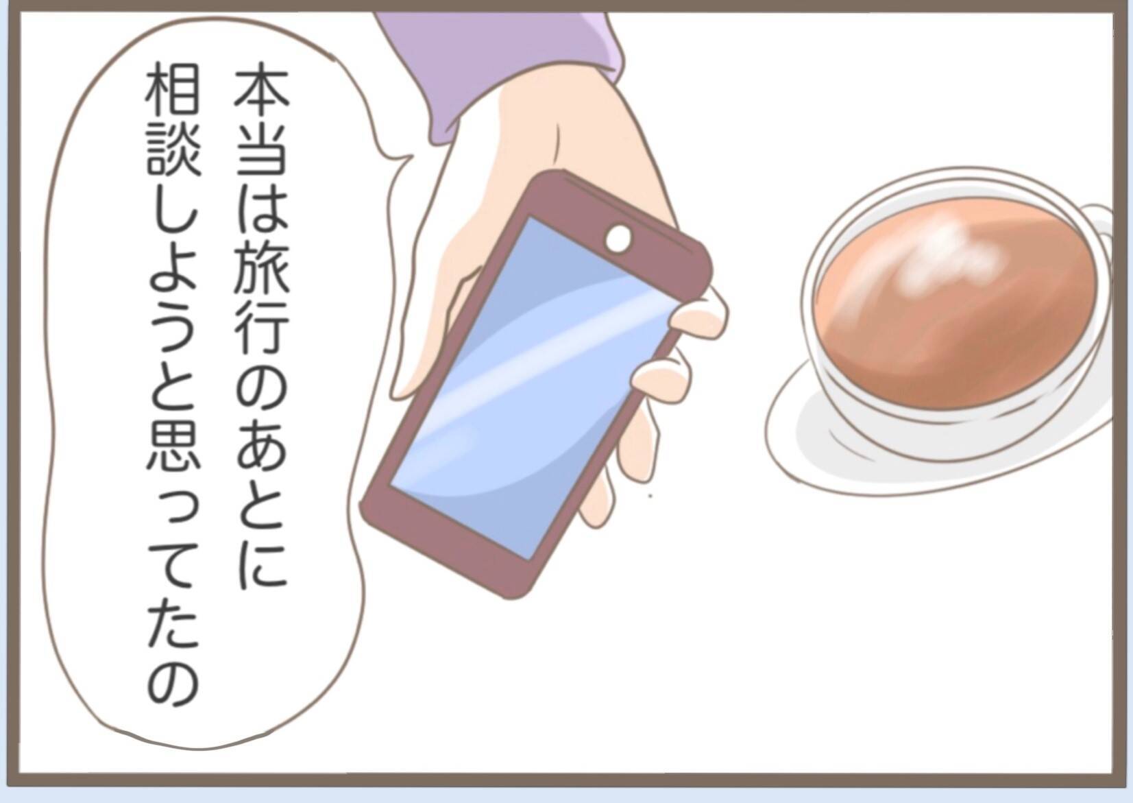 【漫画】別れを告げると「あの人から俺が守ってあげる」ってハッ？【前科持ちの義母と同居 Vol.15】