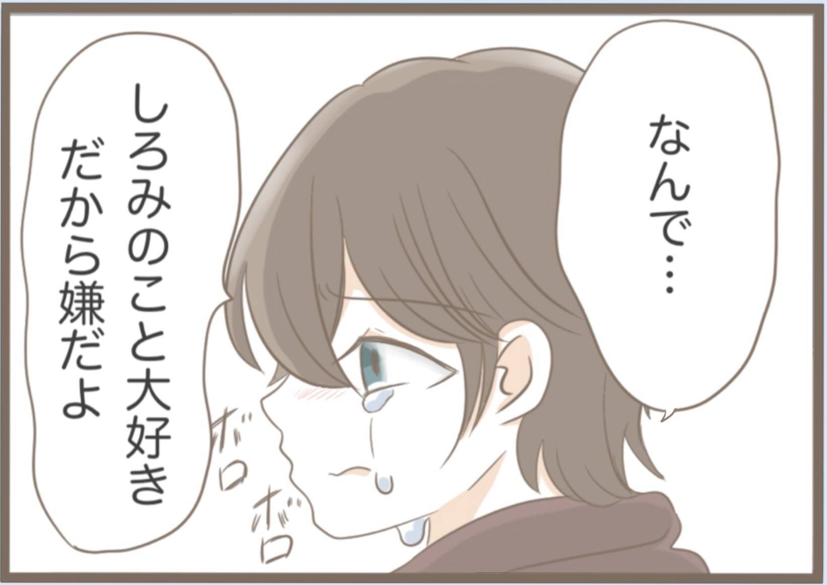 【漫画】別れを告げると「あの人から俺が守ってあげる」ってハッ？【前科持ちの義母と同居 Vol.15】