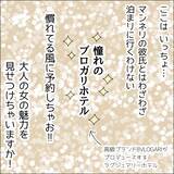 「【漫画】24時間貸切デート券を手に入れた！【借金を隠したまま結婚したらダメですか？ Vol.50】」の画像7
