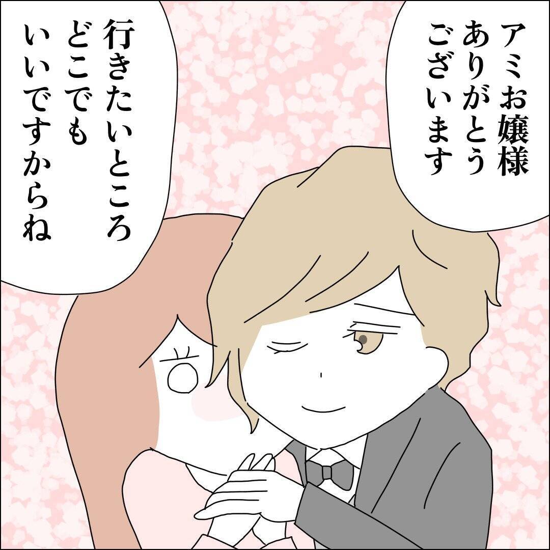 【漫画】24時間貸切デート券を手に入れた！【借金を隠したまま結婚したらダメですか？ Vol.50】