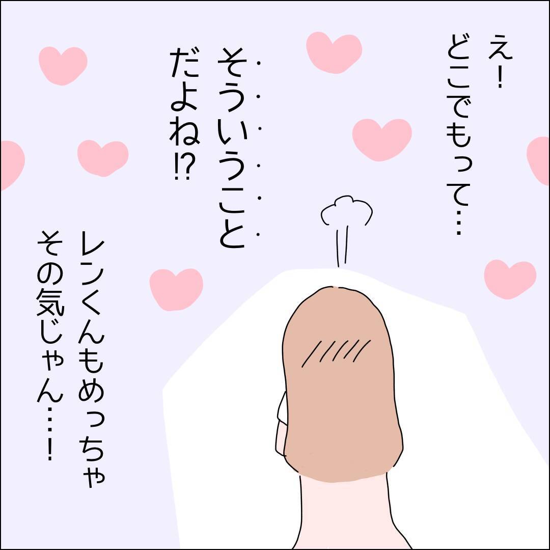 【漫画】24時間貸切デート券を手に入れた！【借金を隠したまま結婚したらダメですか？ Vol.50】