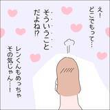 「【漫画】24時間貸切デート券を手に入れた！【借金を隠したまま結婚したらダメですか？ Vol.50】」の画像4