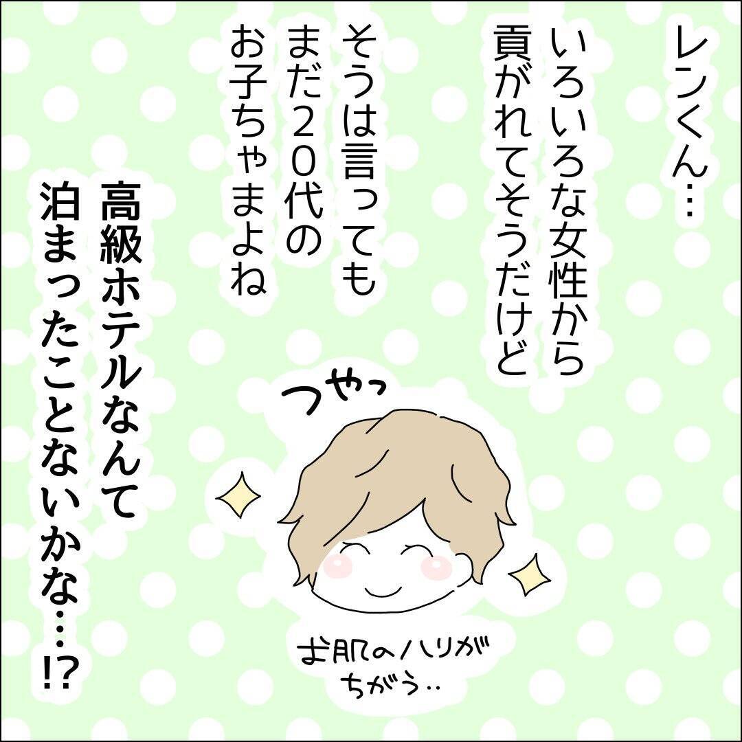 【漫画】24時間貸切デート券を手に入れた！【借金を隠したまま結婚したらダメですか？ Vol.50】