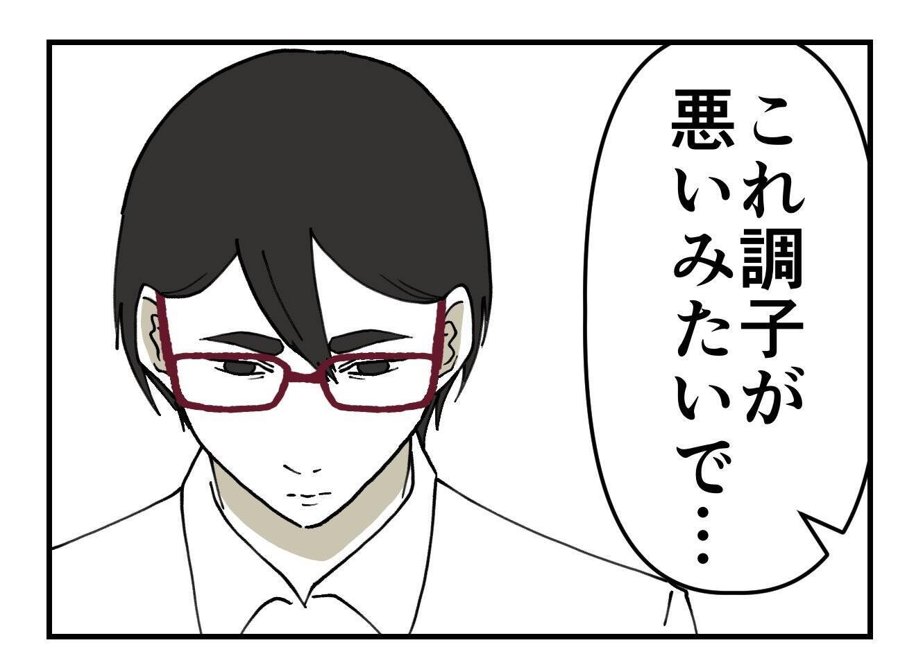 【漫画】ヤツにしか対応できない不慮の出来事発生　それでも無視？【既婚者に迫られた話 Vol.24】
