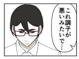 「【漫画】ヤツにしか対応できない不慮の出来事発生　それでも無視？【既婚者に迫られた話 Vol.24】」の画像6