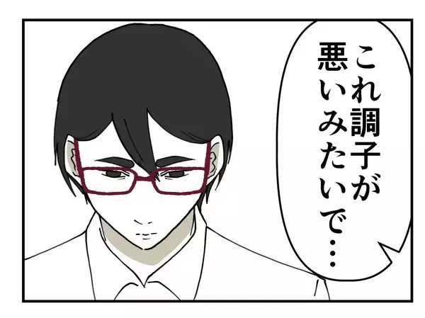 「【漫画】ヤツにしか対応できない不慮の出来事発生　それでも無視？【既婚者に迫られた話 Vol.24】」の画像