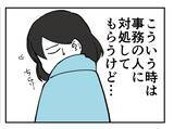 「【漫画】ヤツにしか対応できない不慮の出来事発生　それでも無視？【既婚者に迫られた話 Vol.24】」の画像3