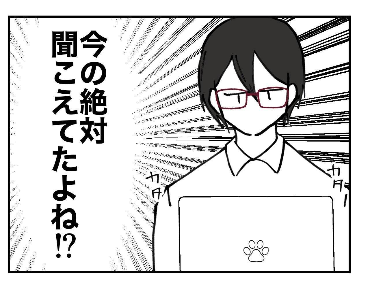 【漫画】ヤツにしか対応できない不慮の出来事発生　それでも無視？【既婚者に迫られた話 Vol.24】