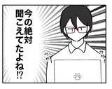 「【漫画】ヤツにしか対応できない不慮の出来事発生　それでも無視？【既婚者に迫られた話 Vol.24】」の画像4