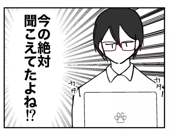「【漫画】ヤツにしか対応できない不慮の出来事発生　それでも無視？【既婚者に迫られた話 Vol.24】」の画像
