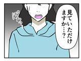 「【漫画】ヤツにしか対応できない不慮の出来事発生　それでも無視？【既婚者に迫られた話 Vol.24】」の画像7