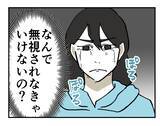 「【漫画】ヤツにしか対応できない不慮の出来事発生　それでも無視？【既婚者に迫られた話 Vol.24】」の画像8