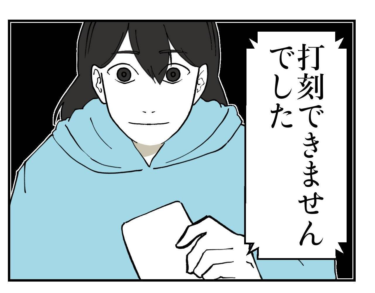 【漫画】ヤツにしか対応できない不慮の出来事発生　それでも無視？【既婚者に迫られた話 Vol.24】