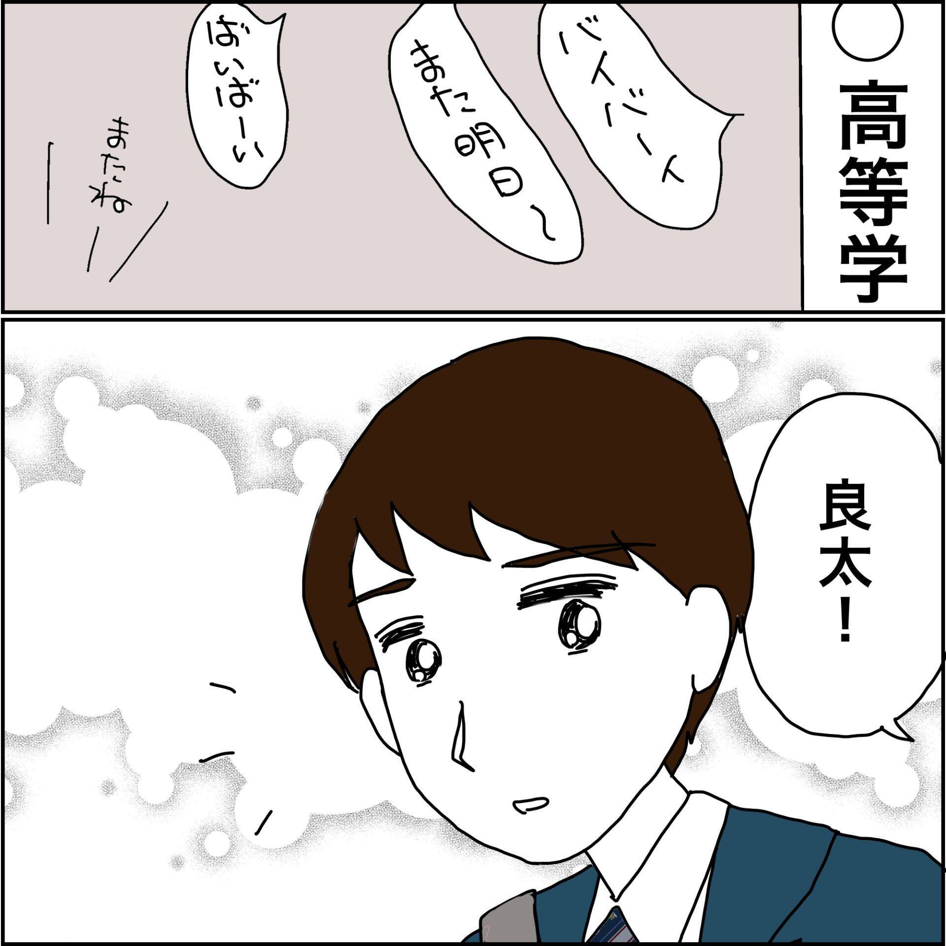 【漫画】経済的にも家庭の事情的にも大学は厳しい【義母から800万円奪った兄嫁の末路 Vol.105】