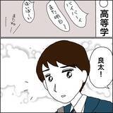 「【漫画】経済的にも家庭の事情的にも大学は厳しい【義母から800万円奪った兄嫁の末路 Vol.105】」の画像4