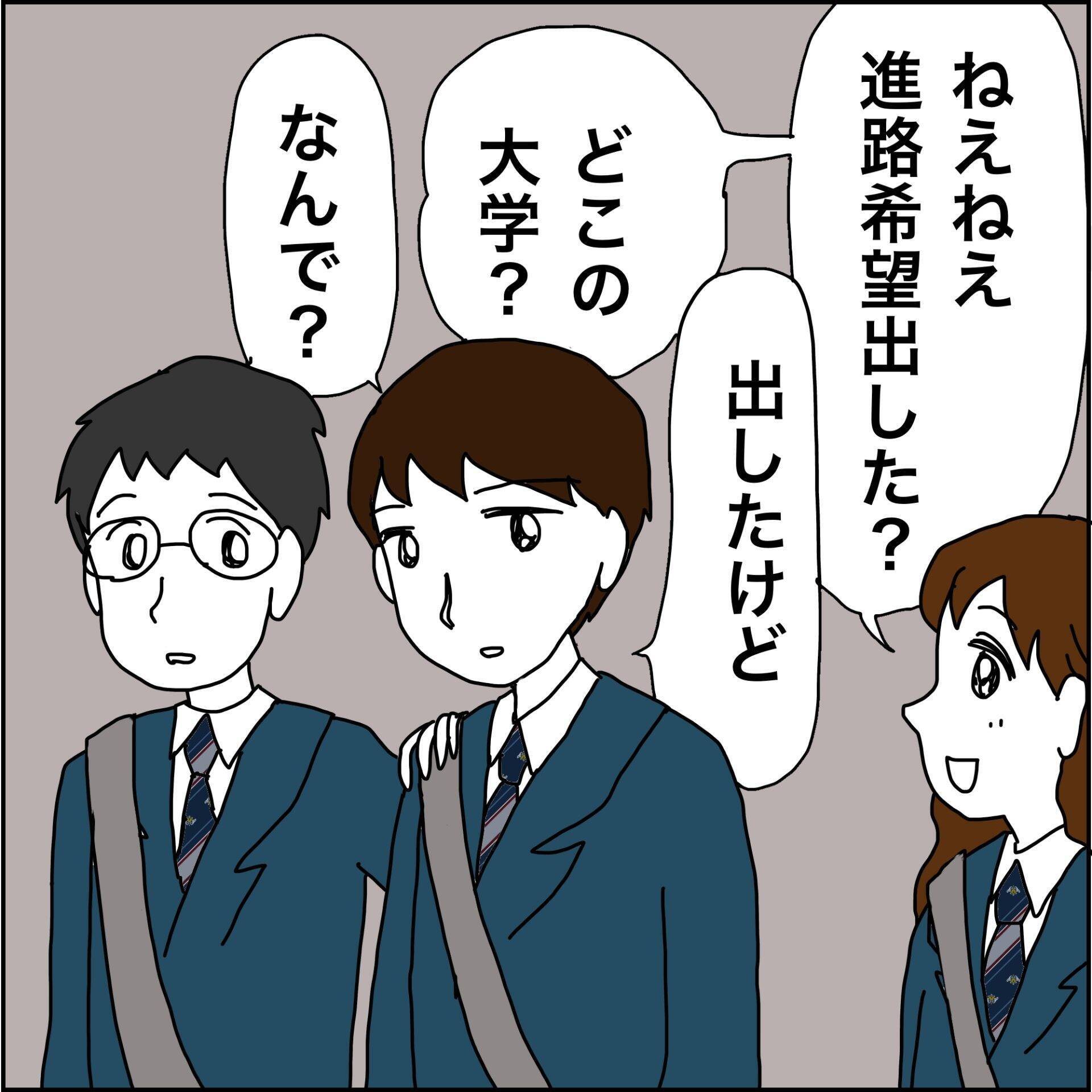 【漫画】経済的にも家庭の事情的にも大学は厳しい【義母から800万円奪った兄嫁の末路 Vol.105】