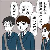 「【漫画】経済的にも家庭の事情的にも大学は厳しい【義母から800万円奪った兄嫁の末路 Vol.105】」の画像5