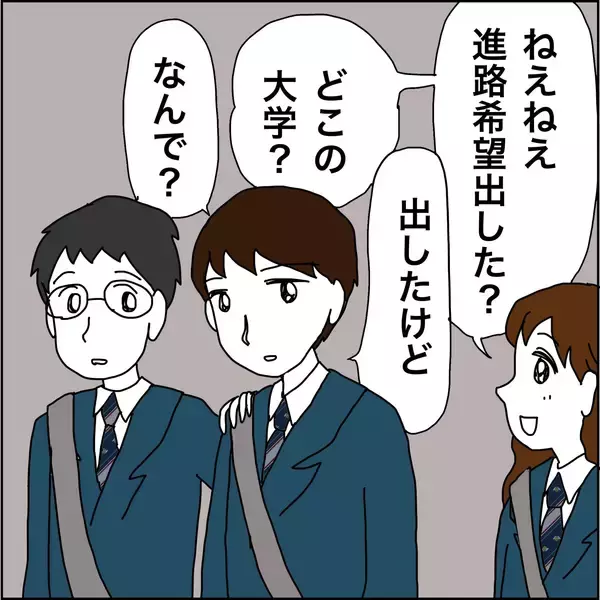 「【漫画】経済的にも家庭の事情的にも大学は厳しい【義母から800万円奪った兄嫁の末路 Vol.105】」の画像