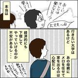 「【漫画】経済的にも家庭の事情的にも大学は厳しい【義母から800万円奪った兄嫁の末路 Vol.105】」の画像7
