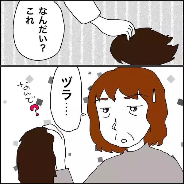 「【漫画】経済的にも家庭の事情的にも大学は厳しい【義母から800万円奪った兄嫁の末路 Vol.105】」の画像