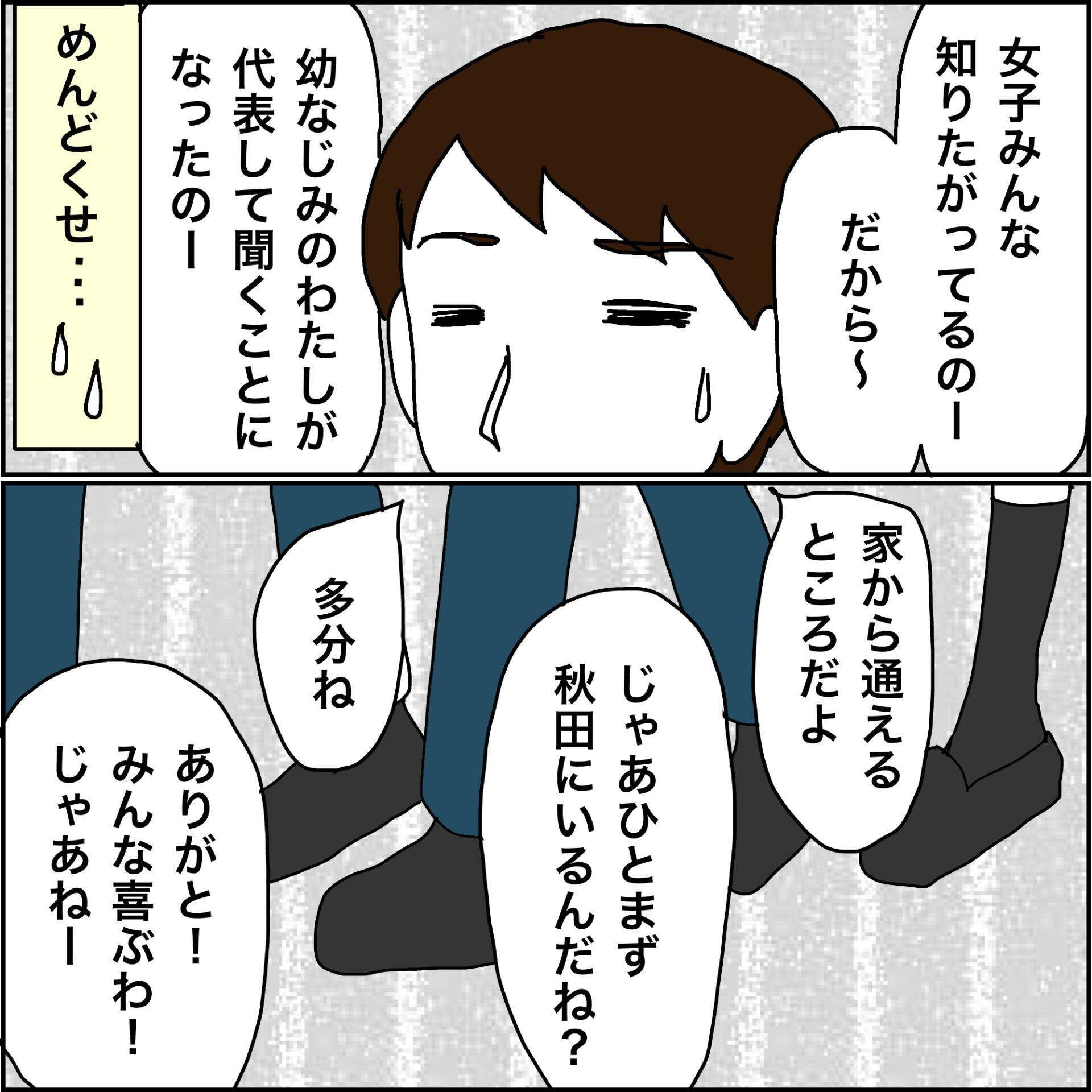 【漫画】経済的にも家庭の事情的にも大学は厳しい【義母から800万円奪った兄嫁の末路 Vol.105】