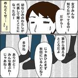 「【漫画】経済的にも家庭の事情的にも大学は厳しい【義母から800万円奪った兄嫁の末路 Vol.105】」の画像6