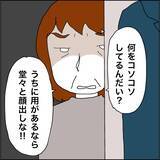 「【漫画】経済的にも家庭の事情的にも大学は厳しい【義母から800万円奪った兄嫁の末路 Vol.105】」の画像1