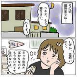 「【漫画】まもなく同窓会…留守を預かる夫に会いに来るかも【策略女の末路 Vol.104】」の画像1